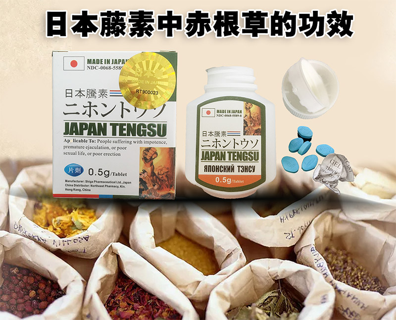 日本藤素是什麼東西？日本藤素的正確吃法 324