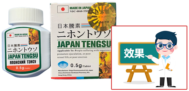 日本藤素副作用會影響效果嗎？