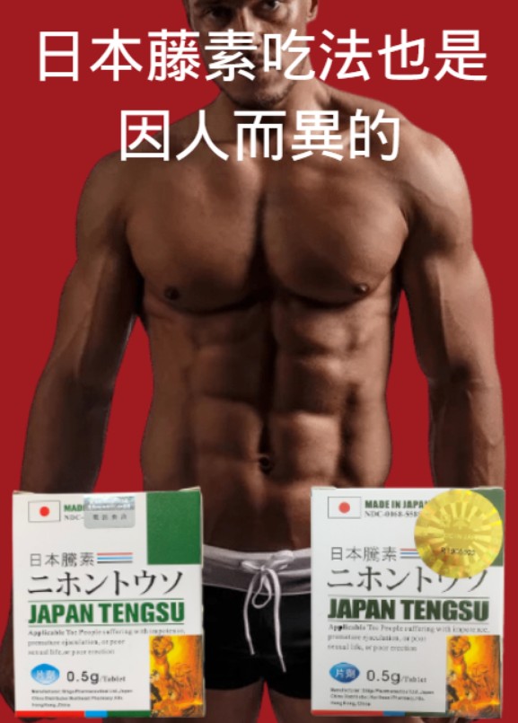 日本藤素吃法嚴格 需注意兩個方面